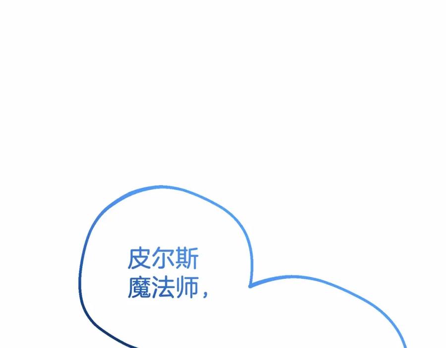 反派少女被爱意围绕 第41话 对不起 我不该来这里的 第119页