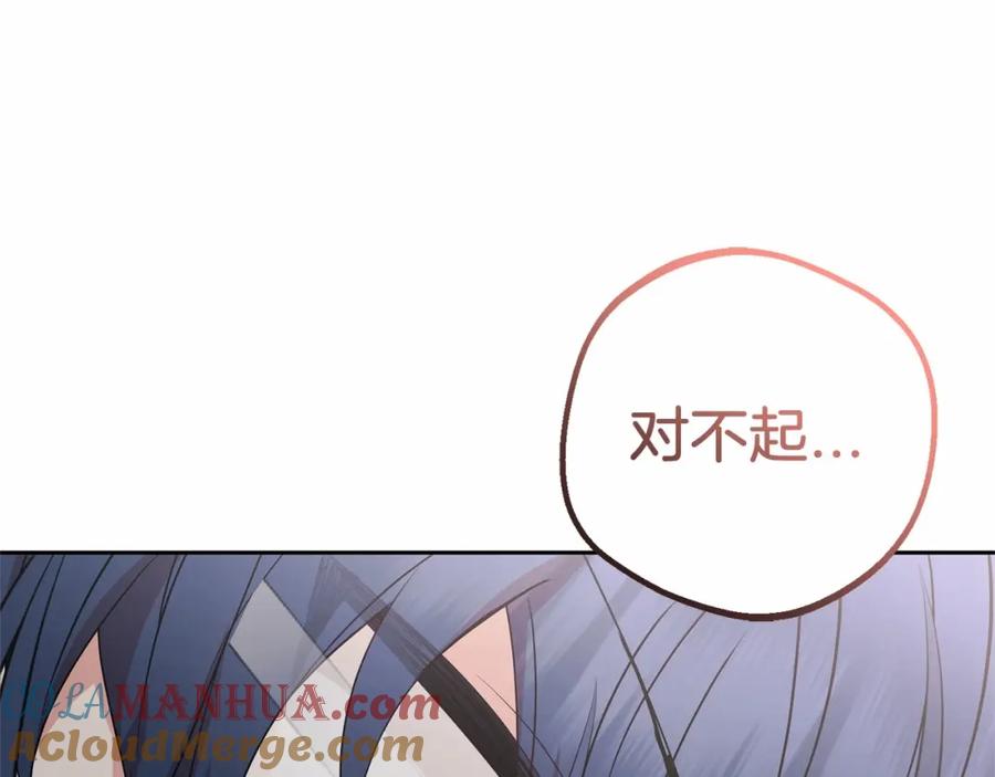 反派少女被爱意围绕 第41话 对不起 我不该来这里的 第189页