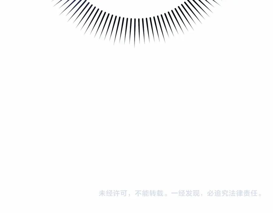 反派少女被爱意围绕 第41话 对不起 我不该来这里的 第199页