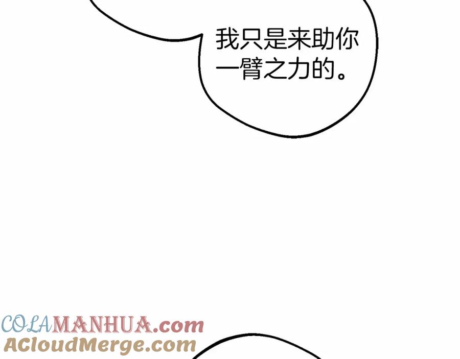 反派少女被爱意围绕 第41话 对不起 我不该来这里的 第45页