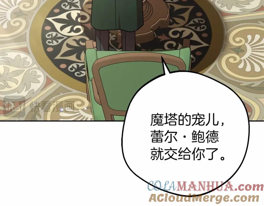 反派少女被爱意围绕 第41话 对不起 我不该来这里的 第125页