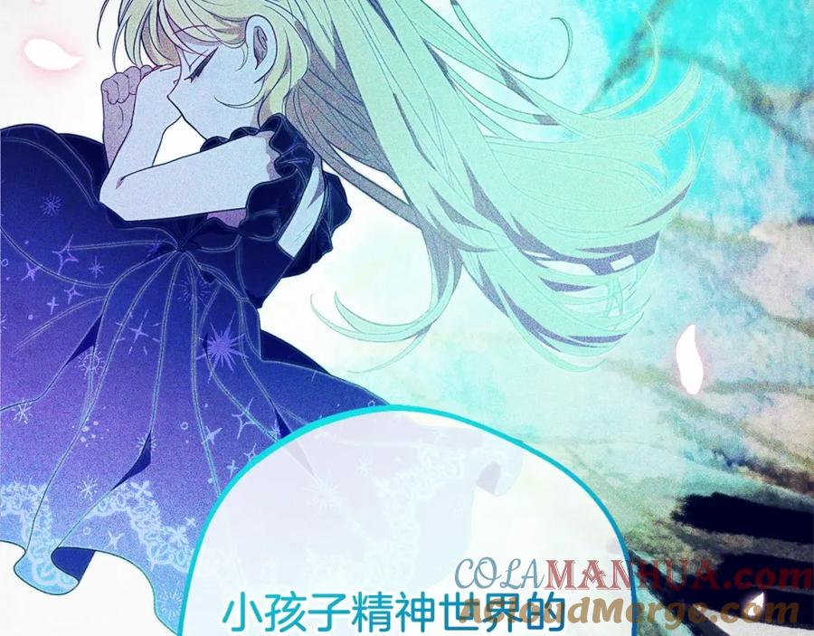 反派少女被爱意围绕 第41话 对不起 我不该来这里的 第65页