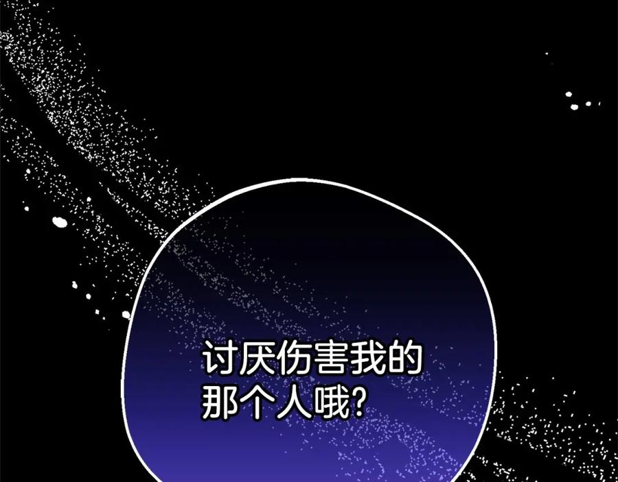 反派少女被爱意围绕 第41话 对不起 我不该来这里的 第6页