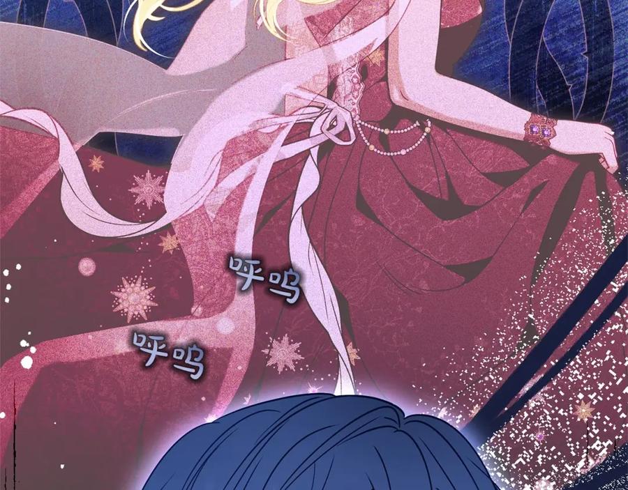 反派少女被爱意围绕 第41话 对不起 我不该来这里的 第3页