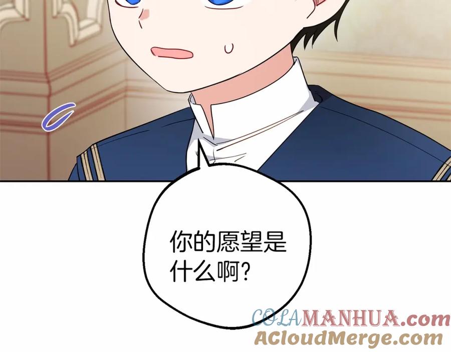 反派少女被爱意围绕 第41话 对不起 我不该来这里的 第165页