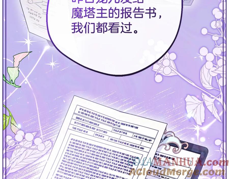 反派少女被爱意围绕 第41话 对不起 我不该来这里的 第53页