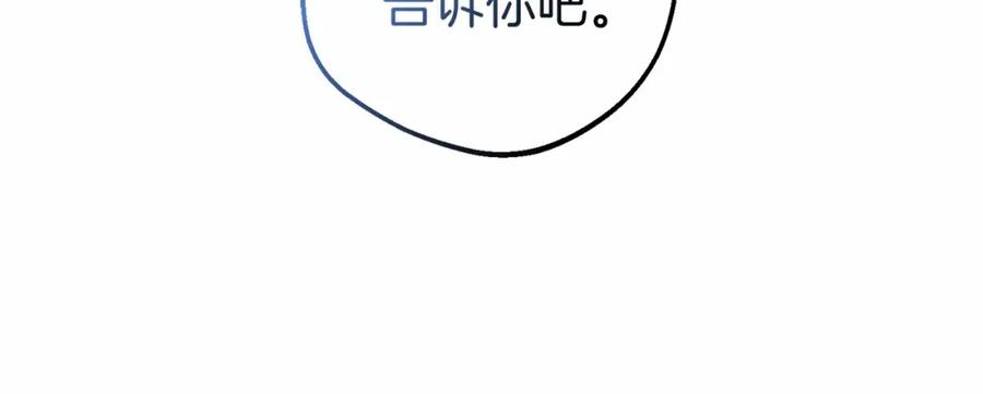 反派少女被爱意围绕 第41话 对不起 我不该来这里的 第23页