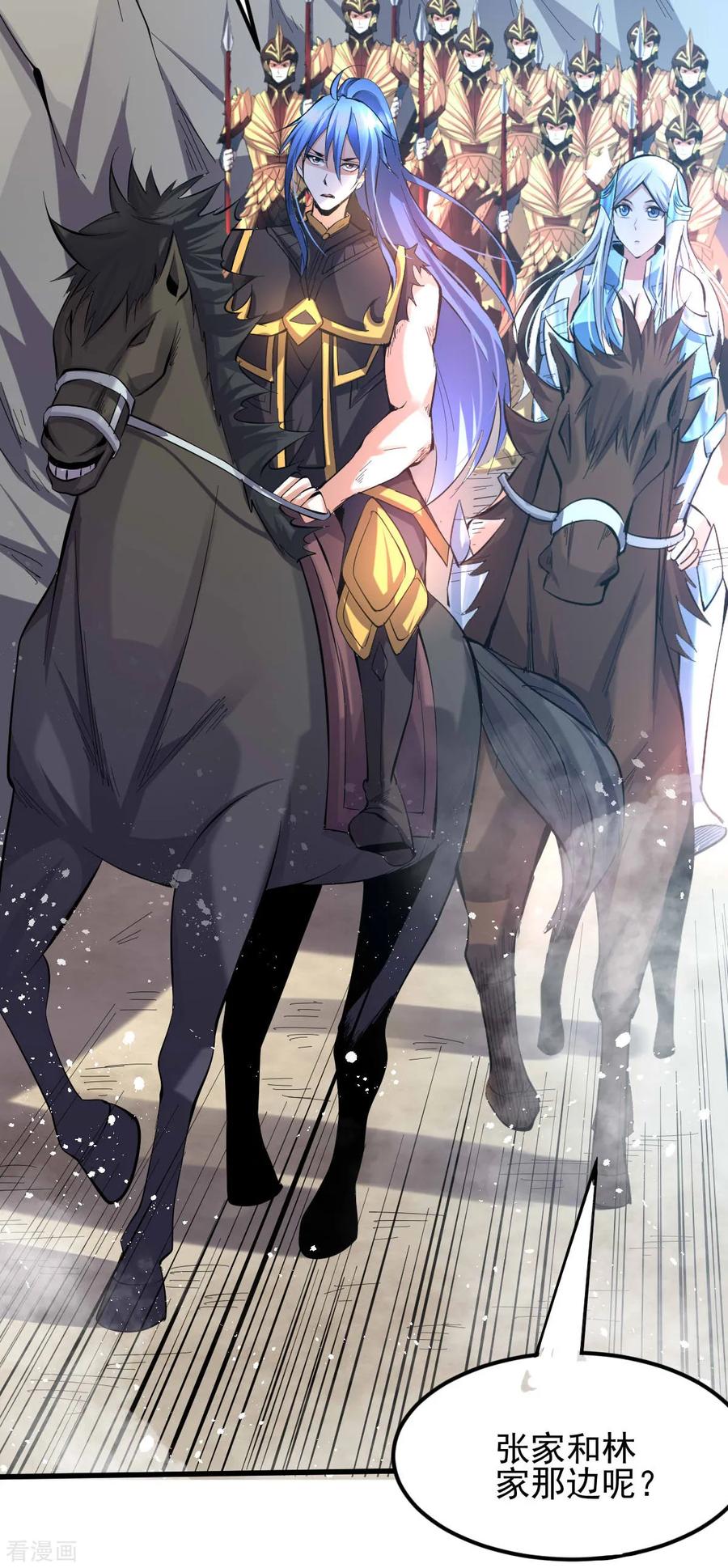 《总有道侣逼我双修》第40话 如雪一起约会吧~ 第14页