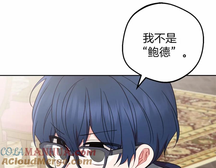 反派少女被爱意围绕 第41话 对不起 我不该来这里的 第49页