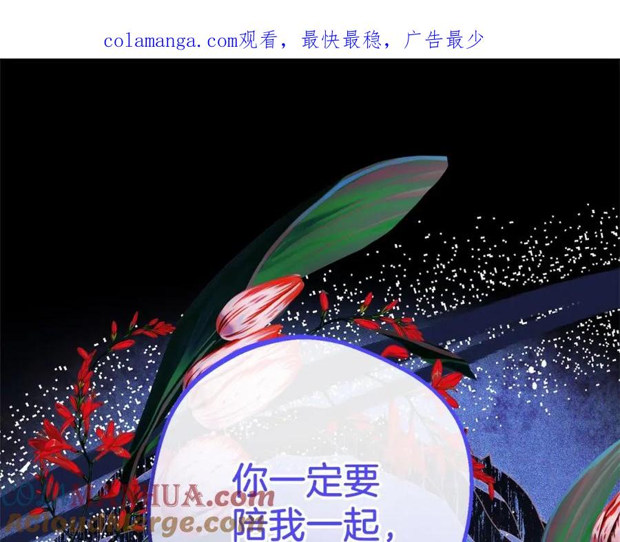 反派少女被爱意围绕 第41话 对不起 我不该来这里的 第1页