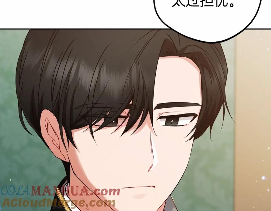 反派少女被爱意围绕 第41话 对不起 我不该来这里的 第101页