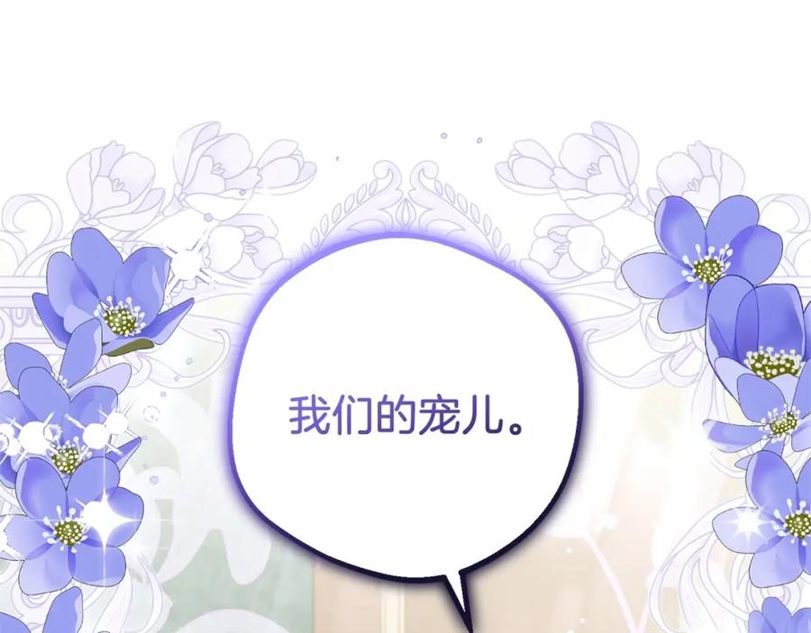 反派少女被爱意围绕 第41话 对不起 我不该来这里的 第40页