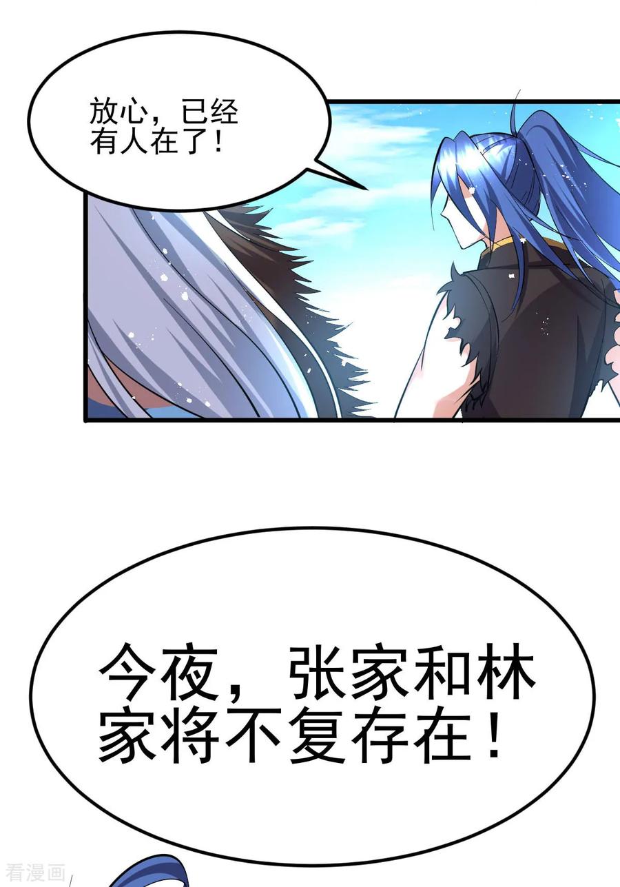 《总有道侣逼我双修》第40话 如雪一起约会吧~ 第15页