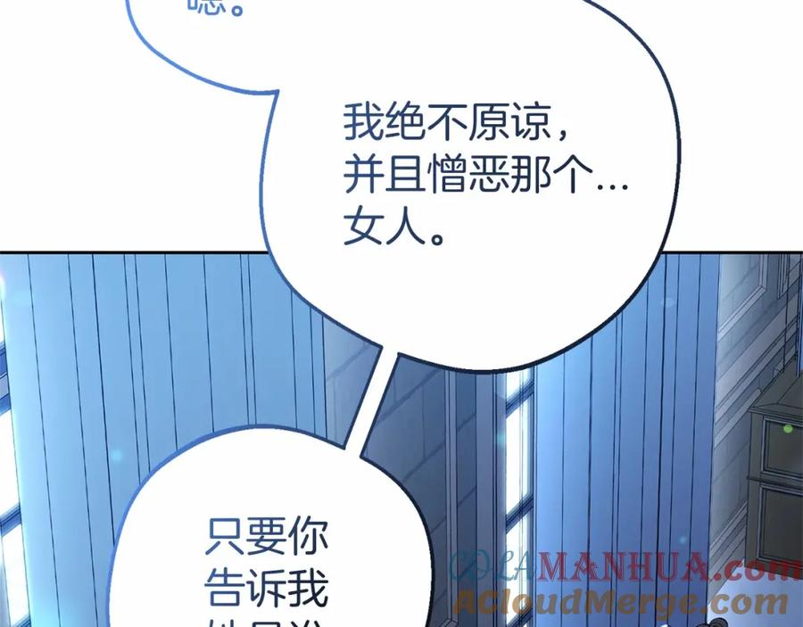 反派少女被爱意围绕 第41话 对不起 我不该来这里的 第21页