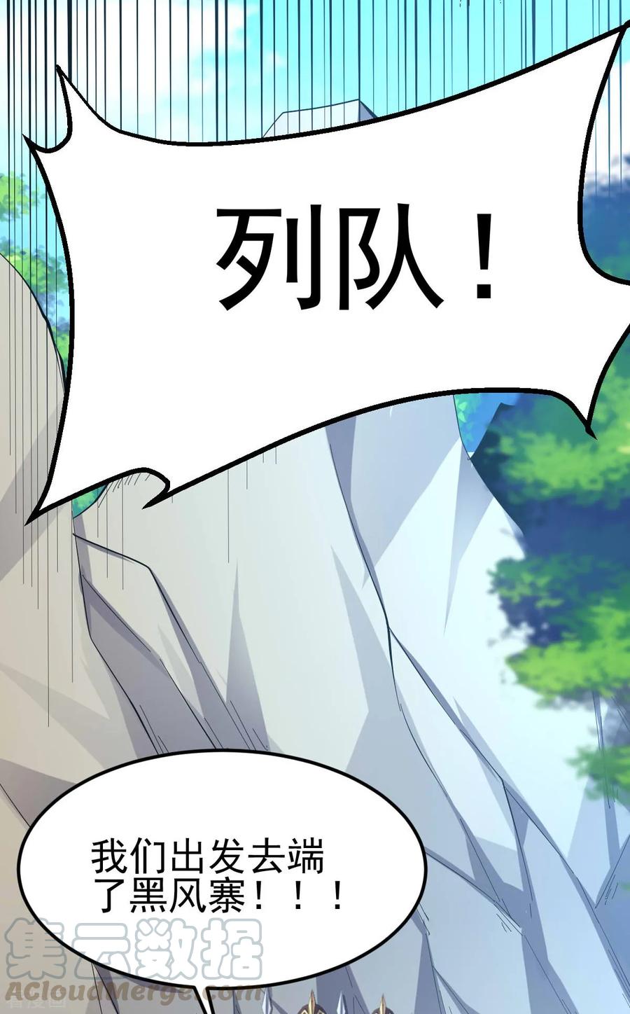《总有道侣逼我双修》第40话 如雪一起约会吧~ 第13页