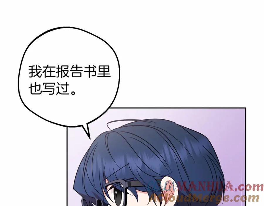 反派少女被爱意围绕 第41话 对不起 我不该来这里的 第57页
