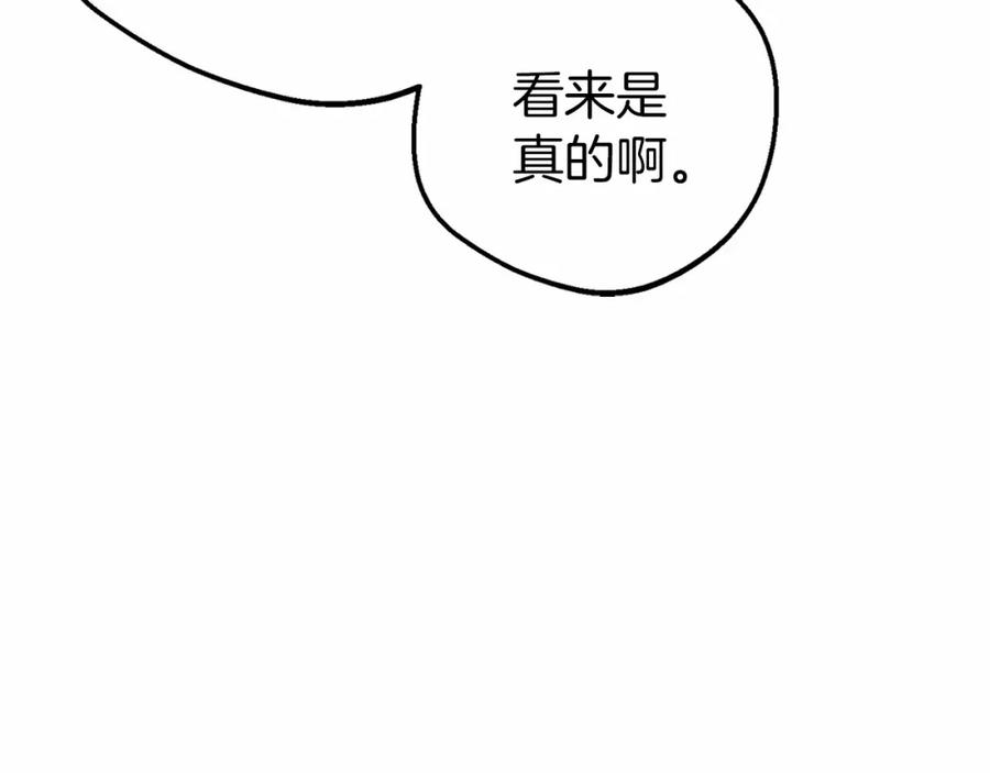 反派少女被爱意围绕 第41话 对不起 我不该来这里的 第48页