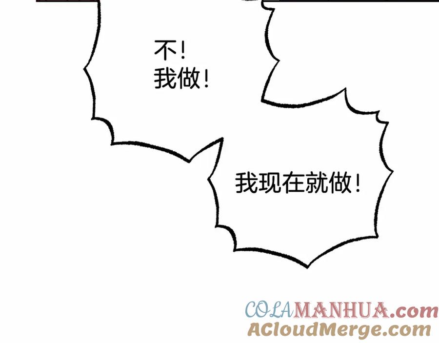 反派少女被爱意围绕 第41话 对不起 我不该来这里的 第93页