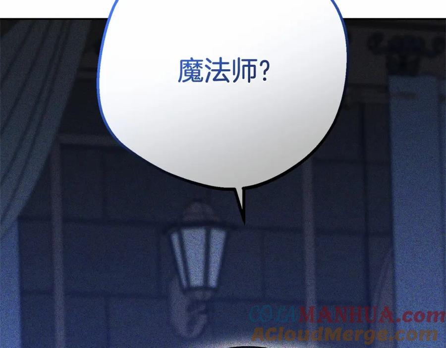 反派少女被爱意围绕 第41话 对不起 我不该来这里的 第33页