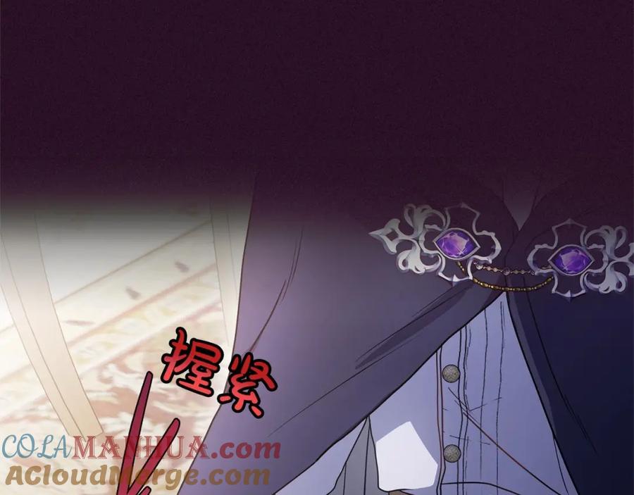 反派少女被爱意围绕 第41话 对不起 我不该来这里的 第141页
