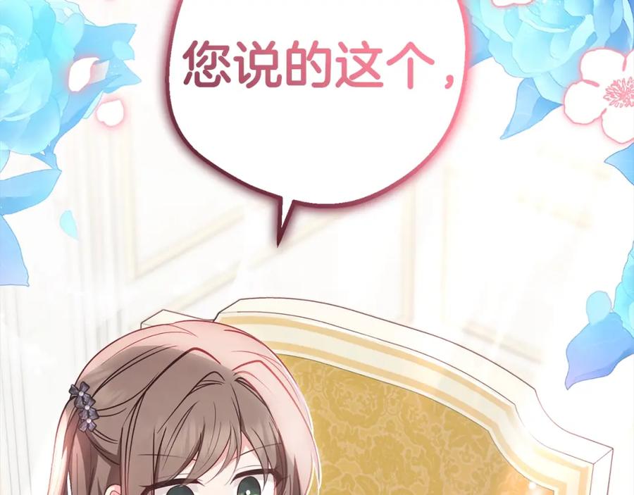 反派少女被爱意围绕 第42话 请你出去！ 第163页