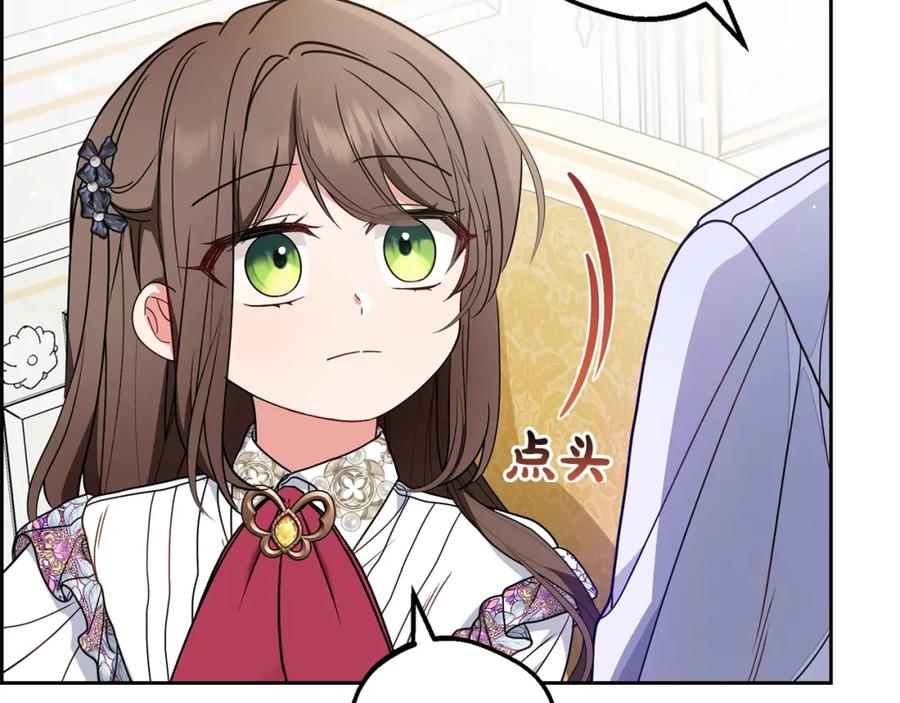 反派少女被爱意围绕 第42话 请你出去！ 第66页