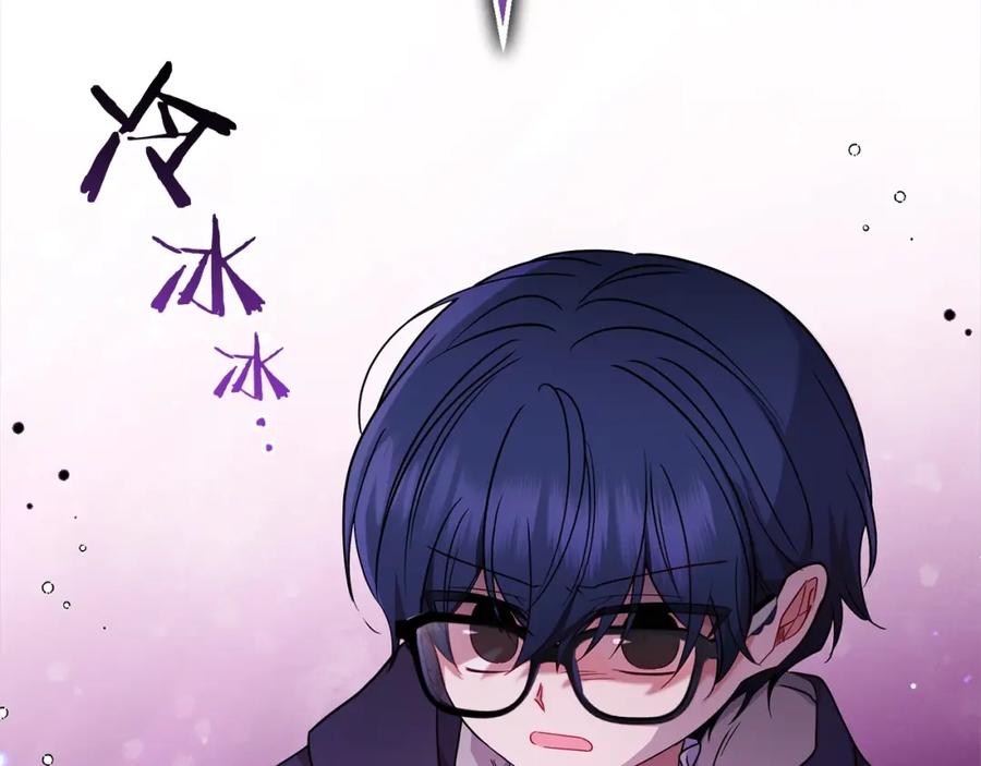 反派少女被爱意围绕 第42话 请你出去！ 第23页