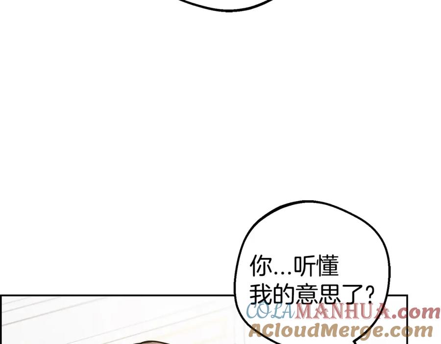 反派少女被爱意围绕 第42话 请你出去！ 第65页