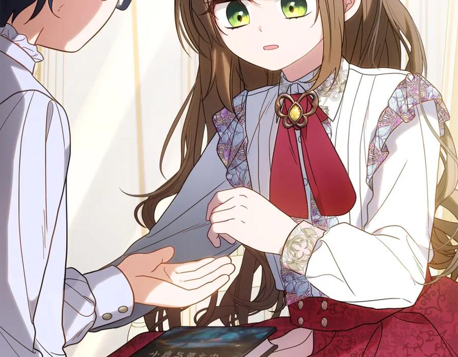 反派少女被爱意围绕 第42话 请你出去！ 第154页