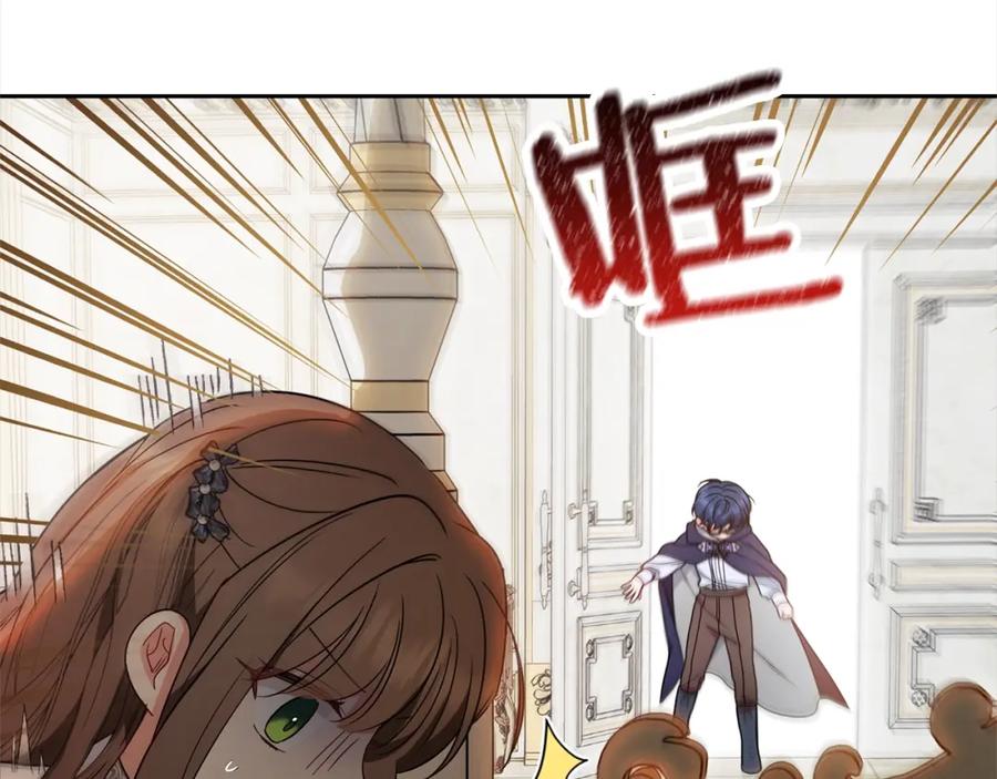 反派少女被爱意围绕 第42话 请你出去！ 第20页
