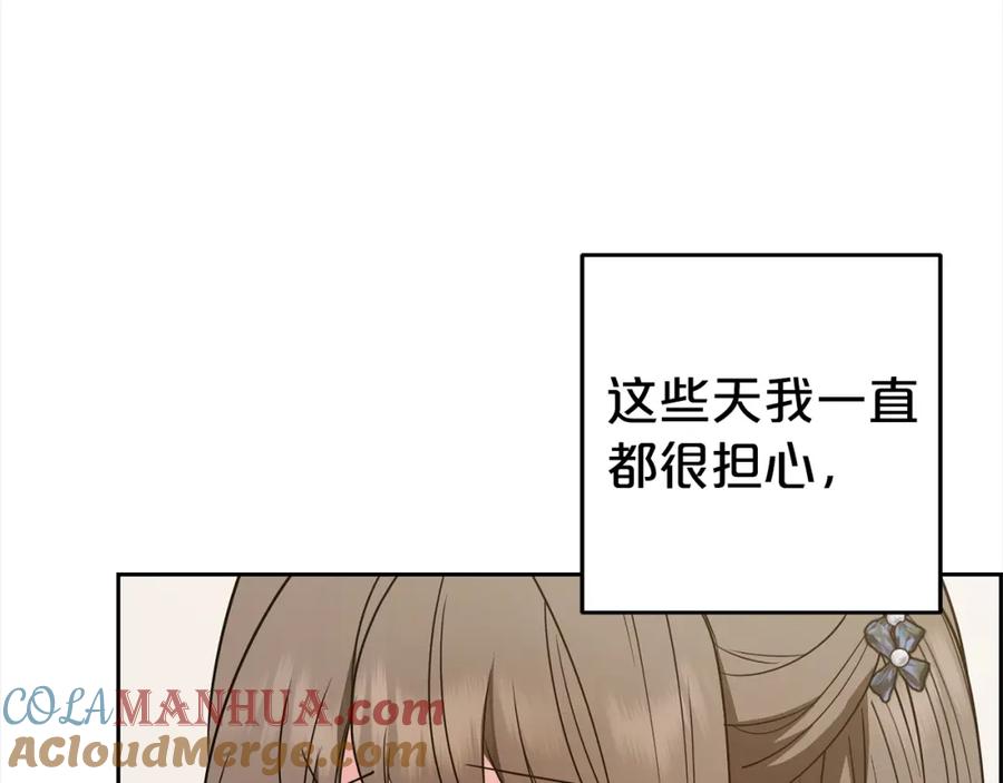 反派少女被爱意围绕 第42话 请你出去！ 第13页