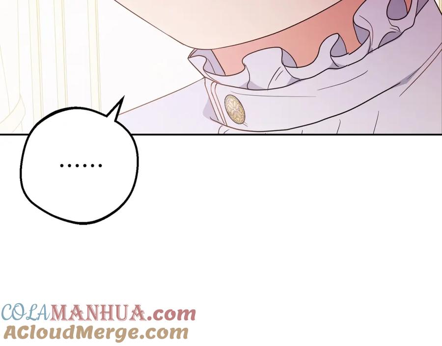 反派少女被爱意围绕 第42话 请你出去！ 第121页