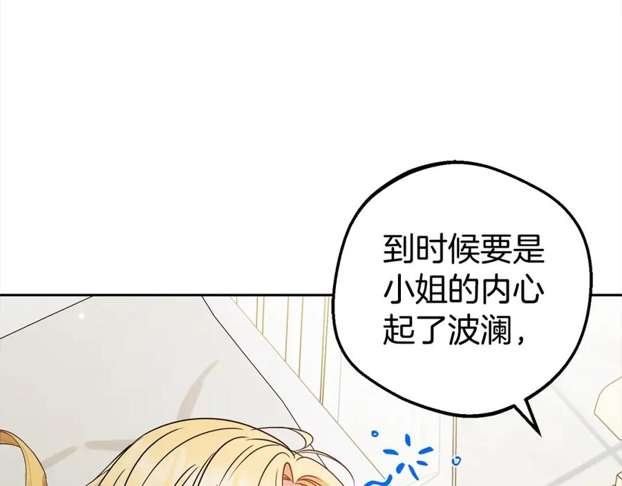 反派少女被爱意围绕 第42话 请你出去！ 第102页