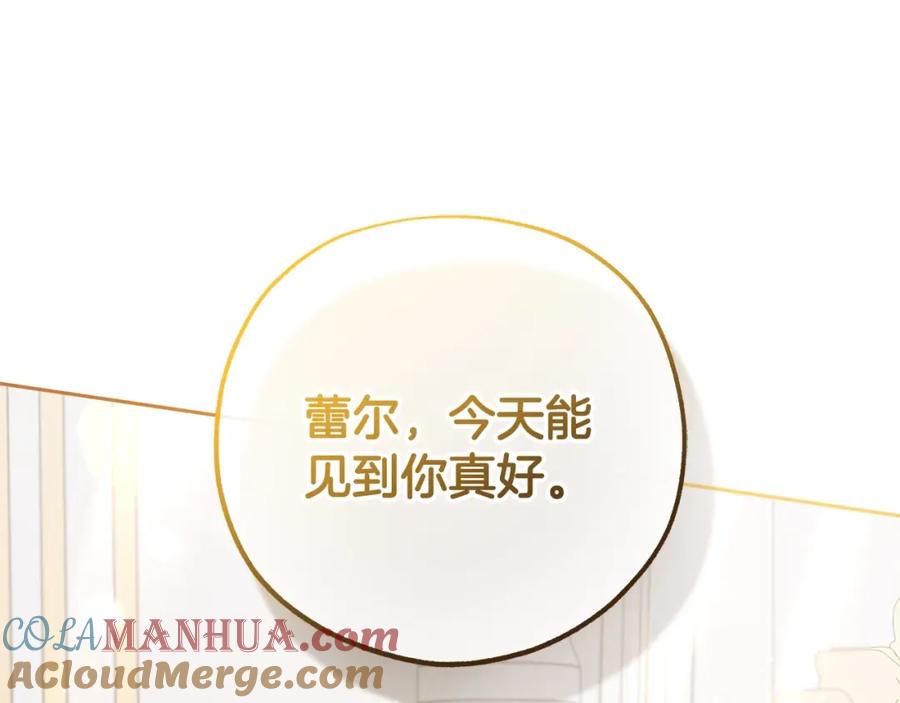 反派少女被爱意围绕 第42话 请你出去！ 第5页