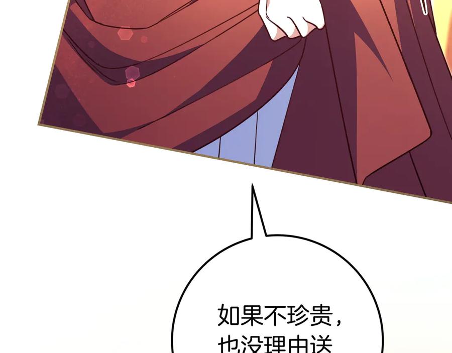 《只想在反派爸爸身边躺平》第42话 为了你 第175页