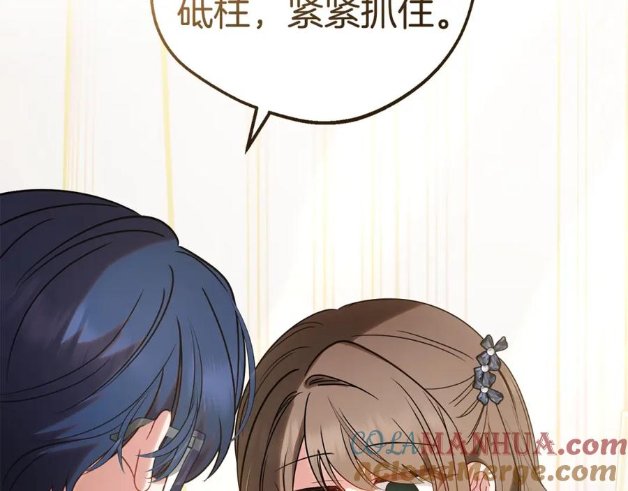 反派少女被爱意围绕 第42话 请你出去！ 第153页