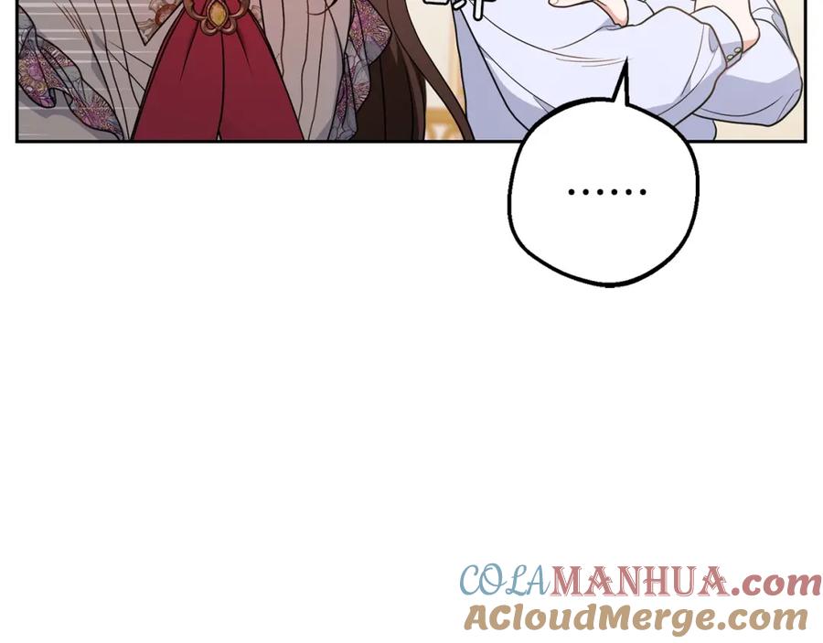 反派少女被爱意围绕 第42话 请你出去！ 第45页