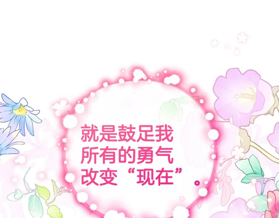 反派少女被爱意围绕 第42话 请你出去！ 第114页