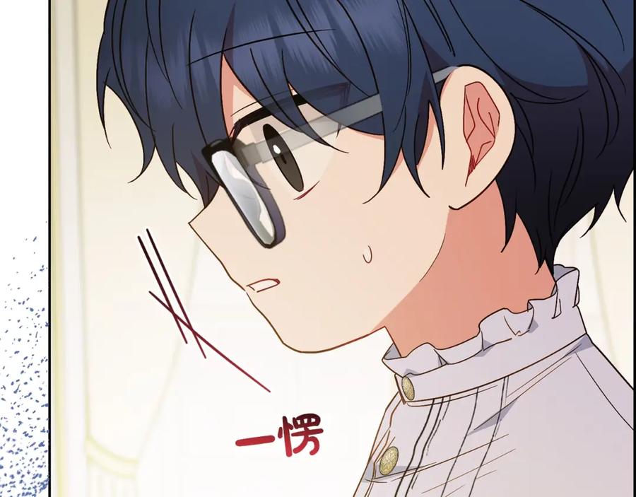 反派少女被爱意围绕 第42话 请你出去！ 第88页