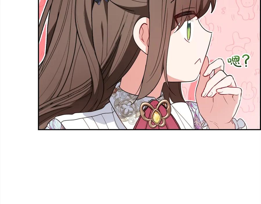 反派少女被爱意围绕 第42话 请你出去！ 第32页