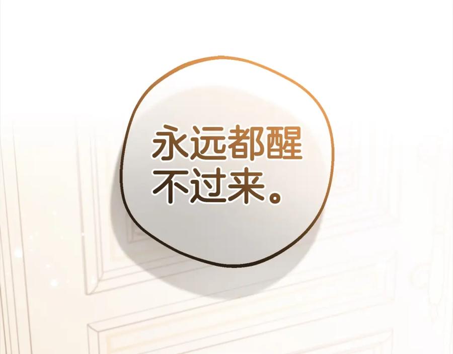 反派少女被爱意围绕 第42话 请你出去！ 第78页