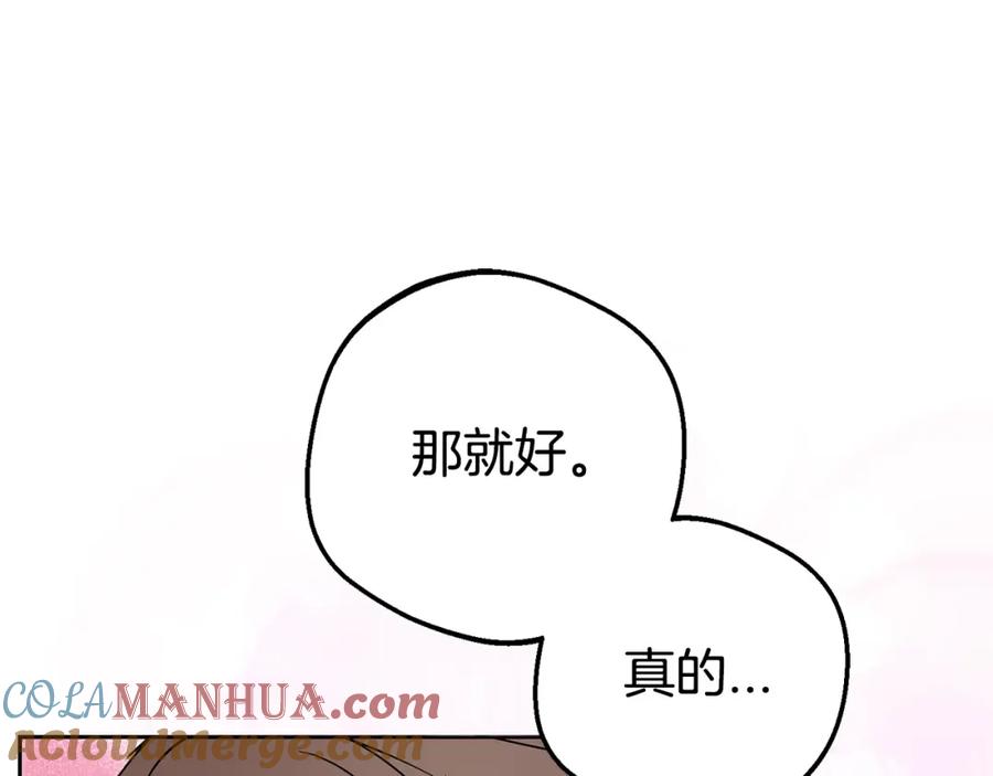 反派少女被爱意围绕 第42话 请你出去！ 第93页