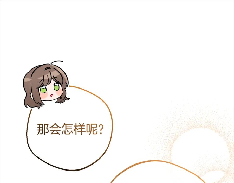 反派少女被爱意围绕 第42话 请你出去！ 第71页