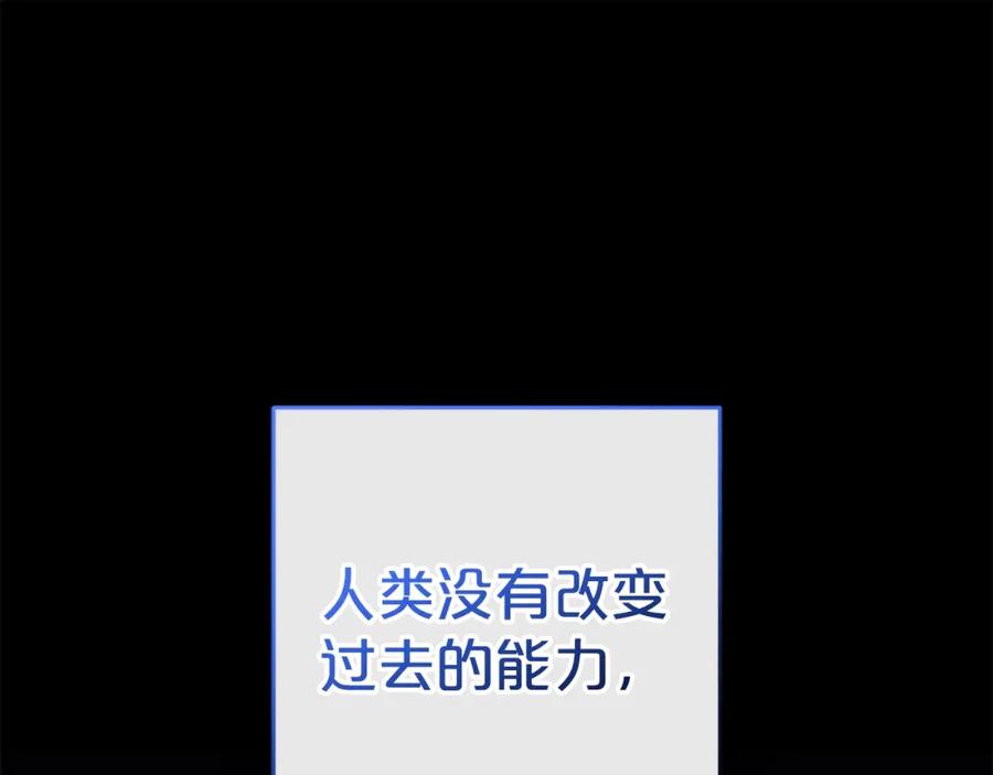 反派少女被爱意围绕 第42话 请你出去！ 第168页