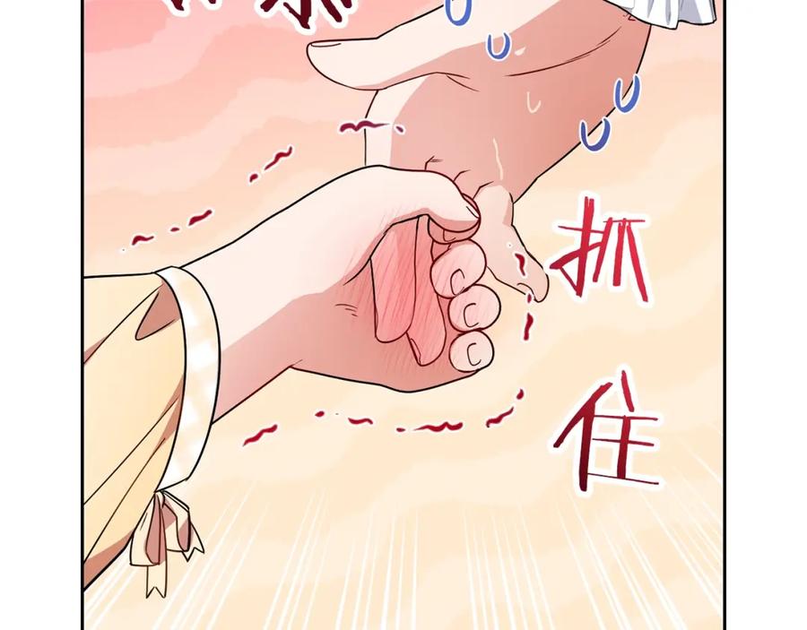 反派少女被爱意围绕 第42话 请你出去！ 第42页