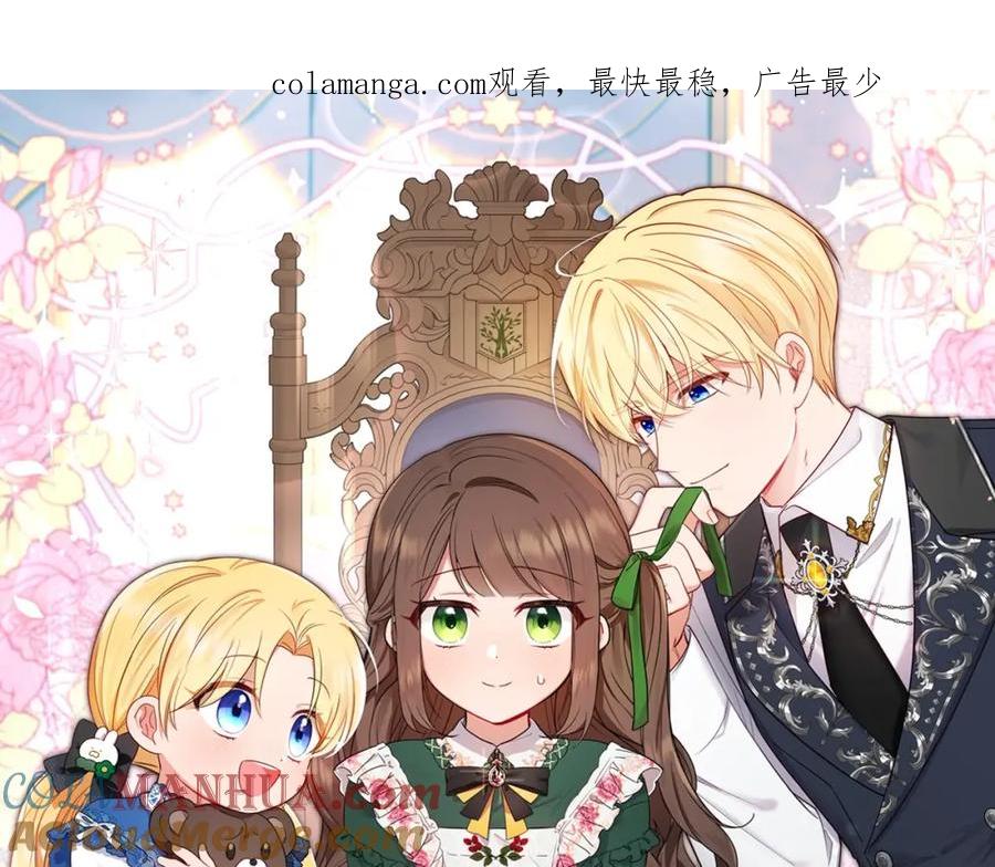 反派少女被爱意围绕 第42话 请你出去！ 第1页