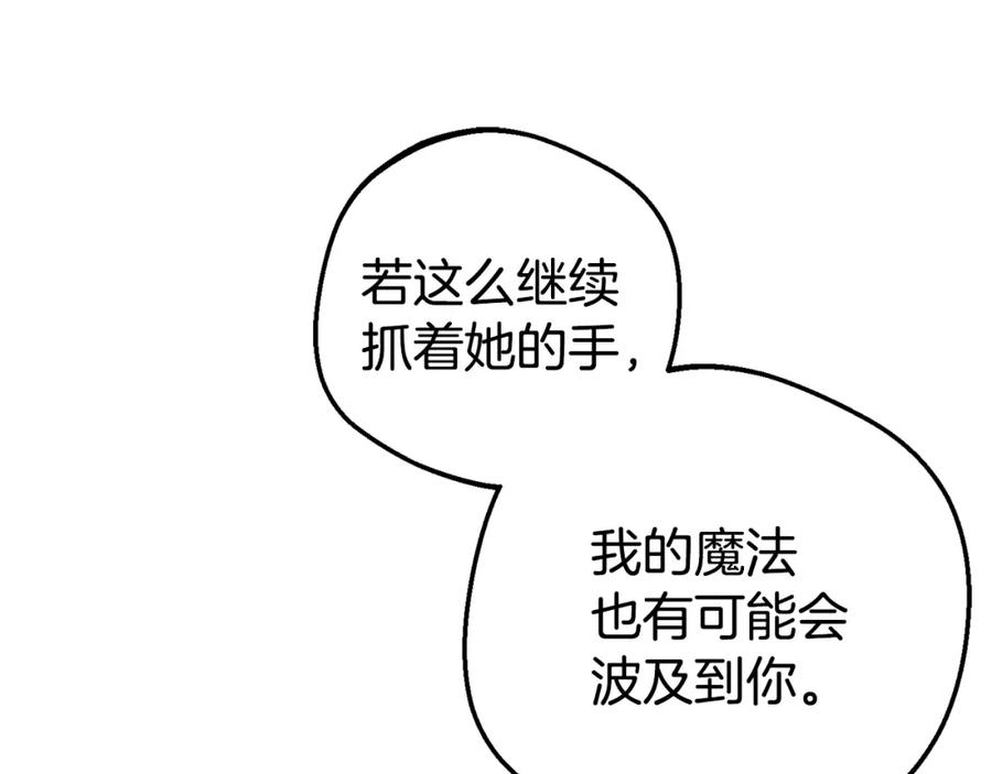 反派少女被爱意围绕 第42话 请你出去！ 第56页