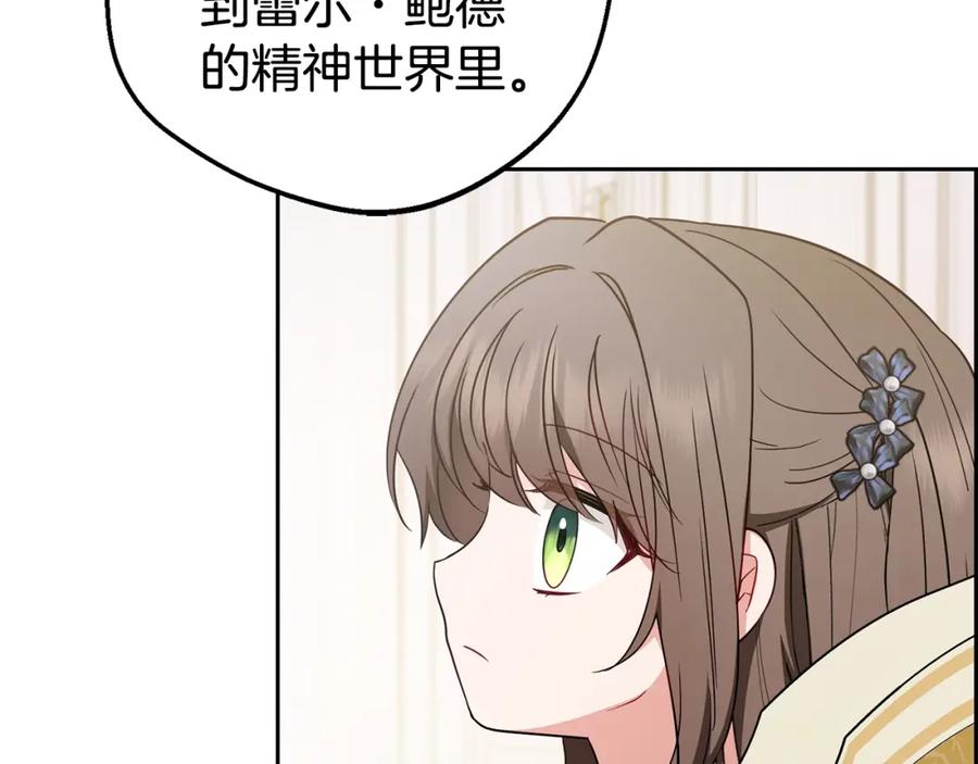 反派少女被爱意围绕 第42话 请你出去！ 第54页