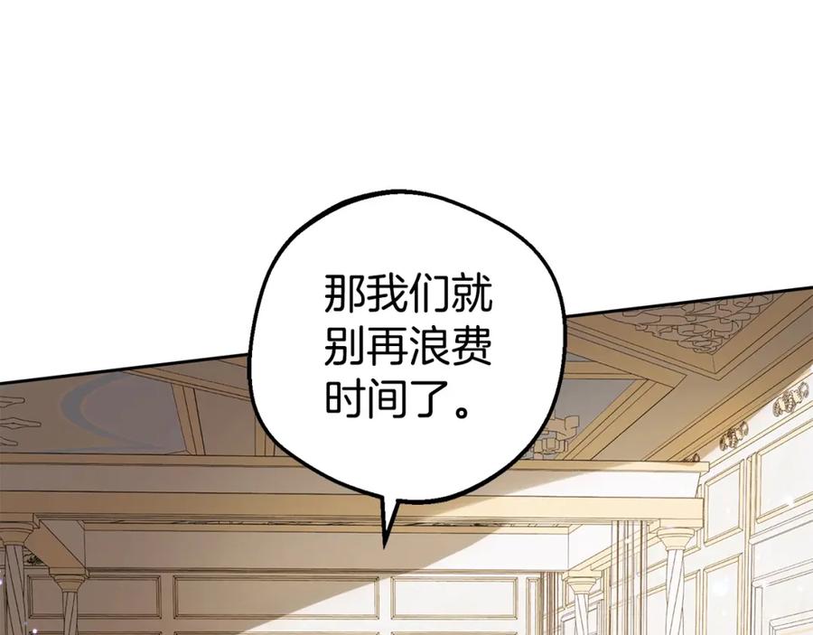 反派少女被爱意围绕 第42话 请你出去！ 第147页