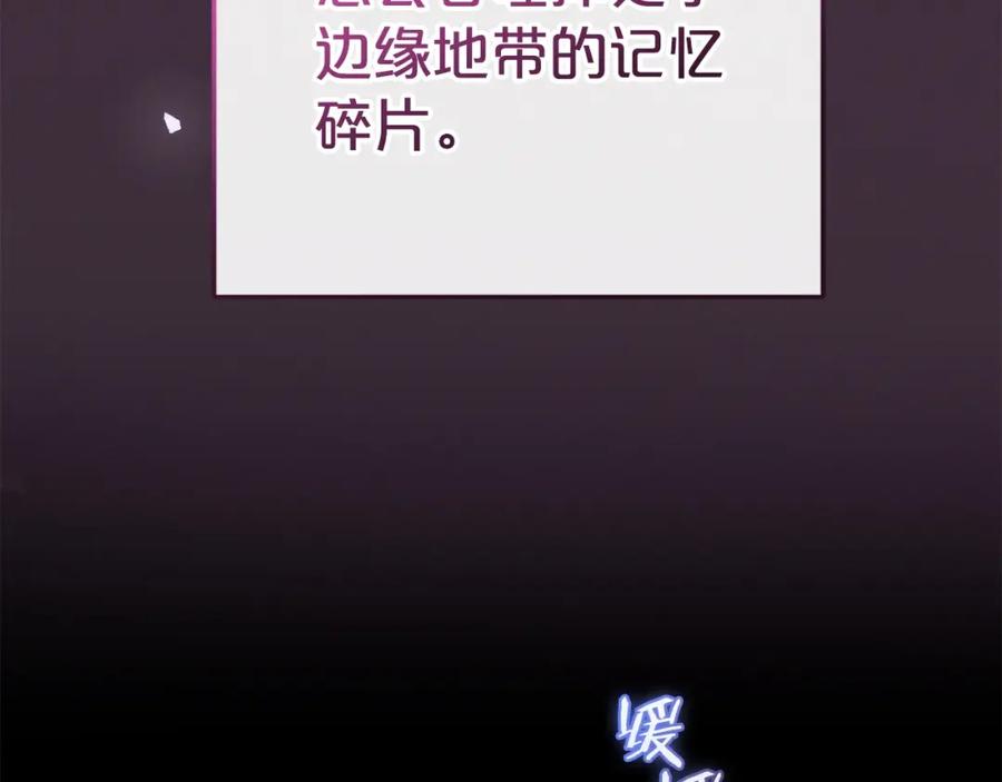 反派少女被爱意围绕 第42话 请你出去！ 第176页